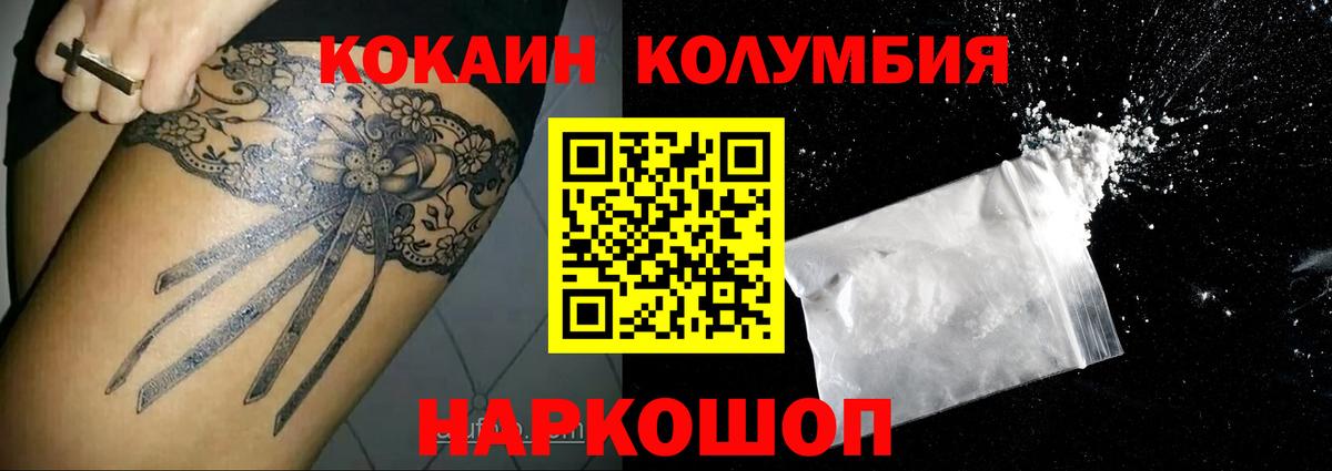 Волжский  COCAIN Боливия  Вход с VPN 