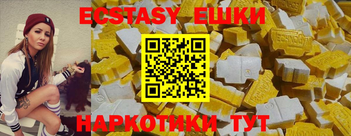Экстази 300 mg Волжский