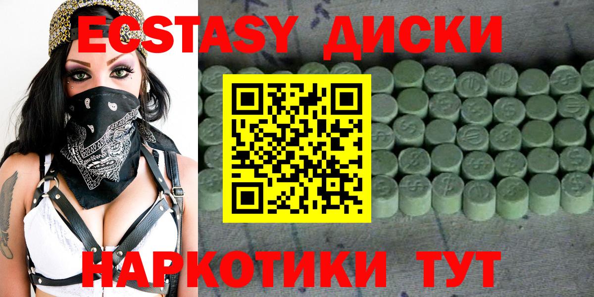 Ecstasy  Экстази 280мг  МЕГА ссылка  Волжский  Экстази круглые  Вход с VPN 