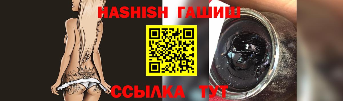 Гашиш убойный  Гашиш hashish  Волжский  Вход с VPN 