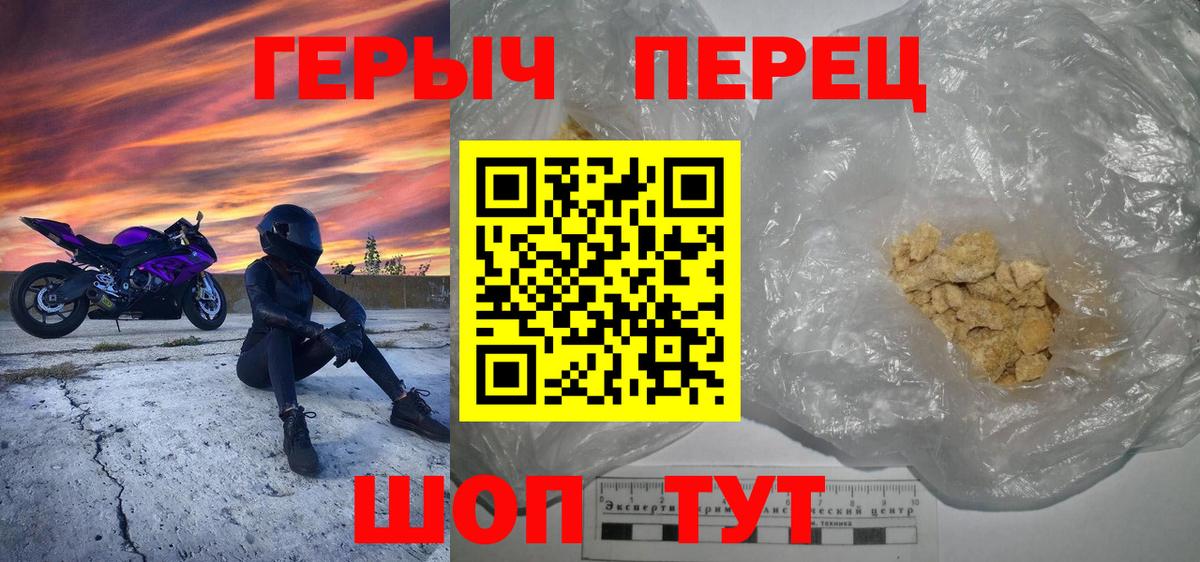 Волжский  Героин Heroin  Вход с VPN 