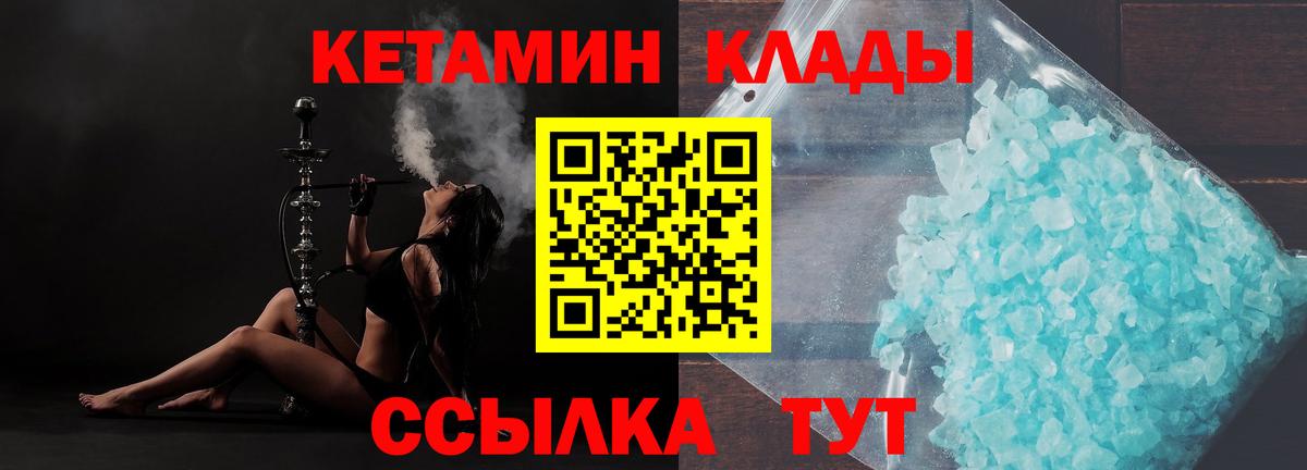 КЕТАМИН ketamine  Кетамин VHQ  Вход с VPN  Волжский 