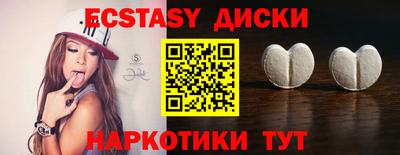 ECSTASY Тулун