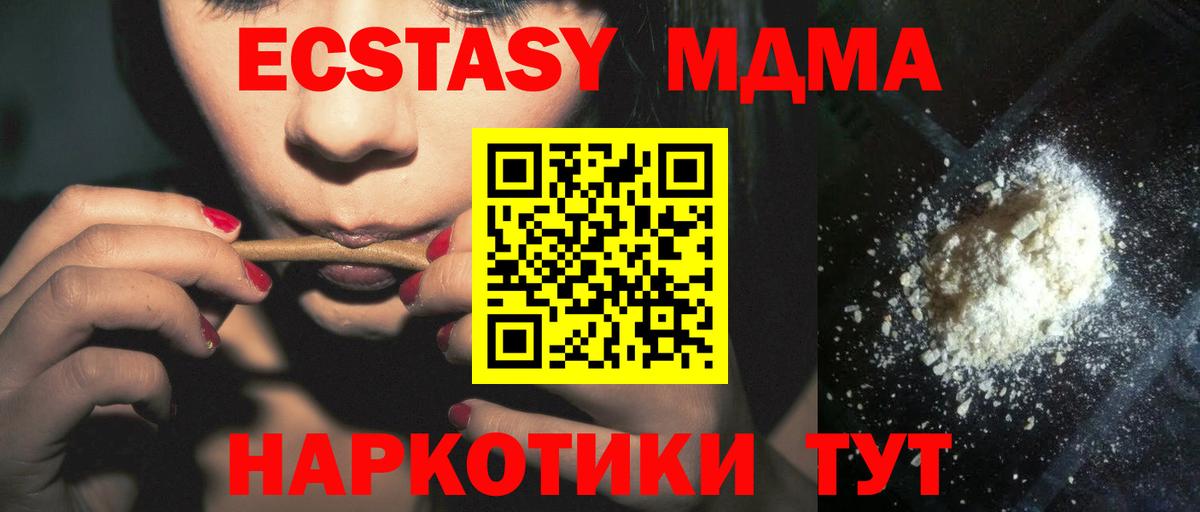 MDMA молли Волжский