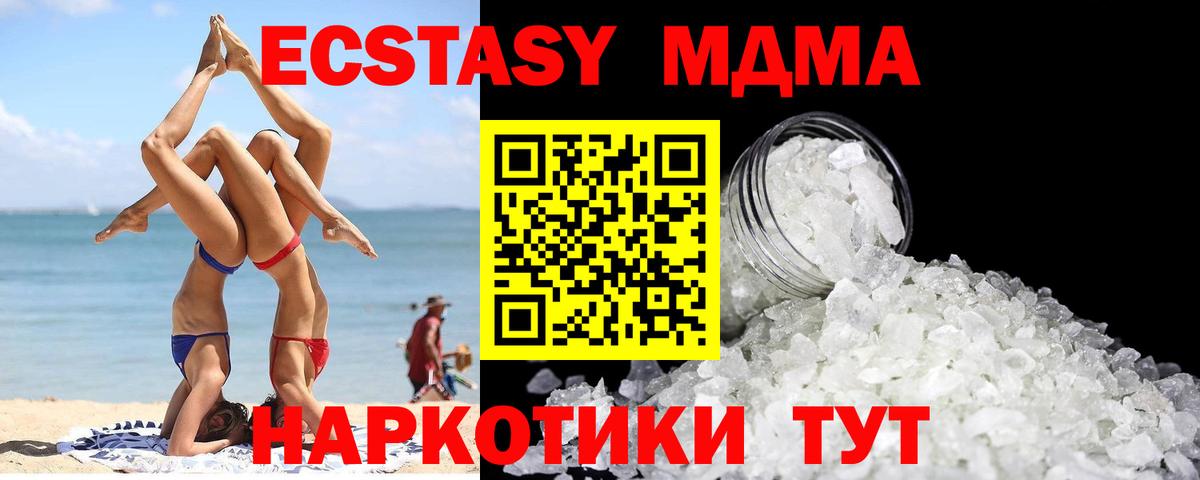 MDMA crystal  Вход с VPN  MDMA VHQ  Волжский 