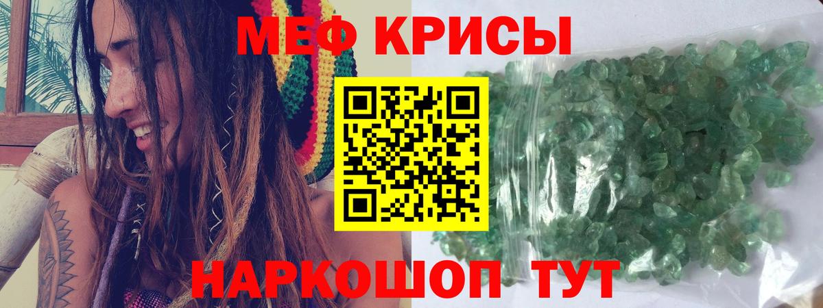 Меф мука  Меф 4 MMC  Волжский  Вход с VPN 