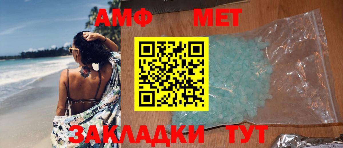 Первитин  Метамфетамин Декстрометамфетамин 99.9%  Вход с VPN  Волжский  Метамфетамин Декстрометамфетамин 99.9% 