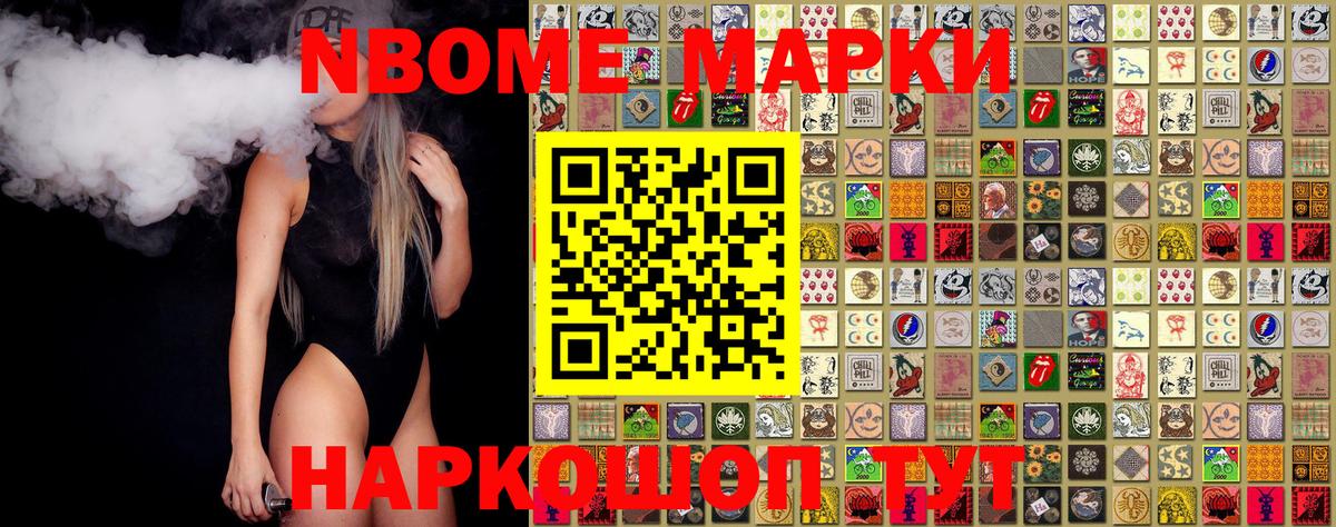 Наркотические марки 1,8мг  Вход с VPN  Наркотические марки  Волжский 