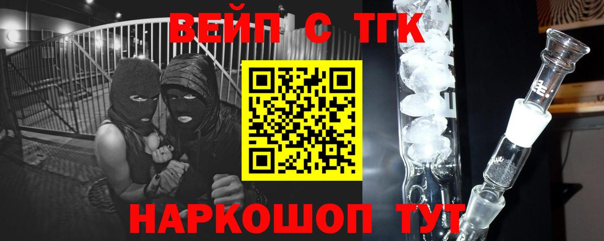Дистиллят ТГК жижа Волжский